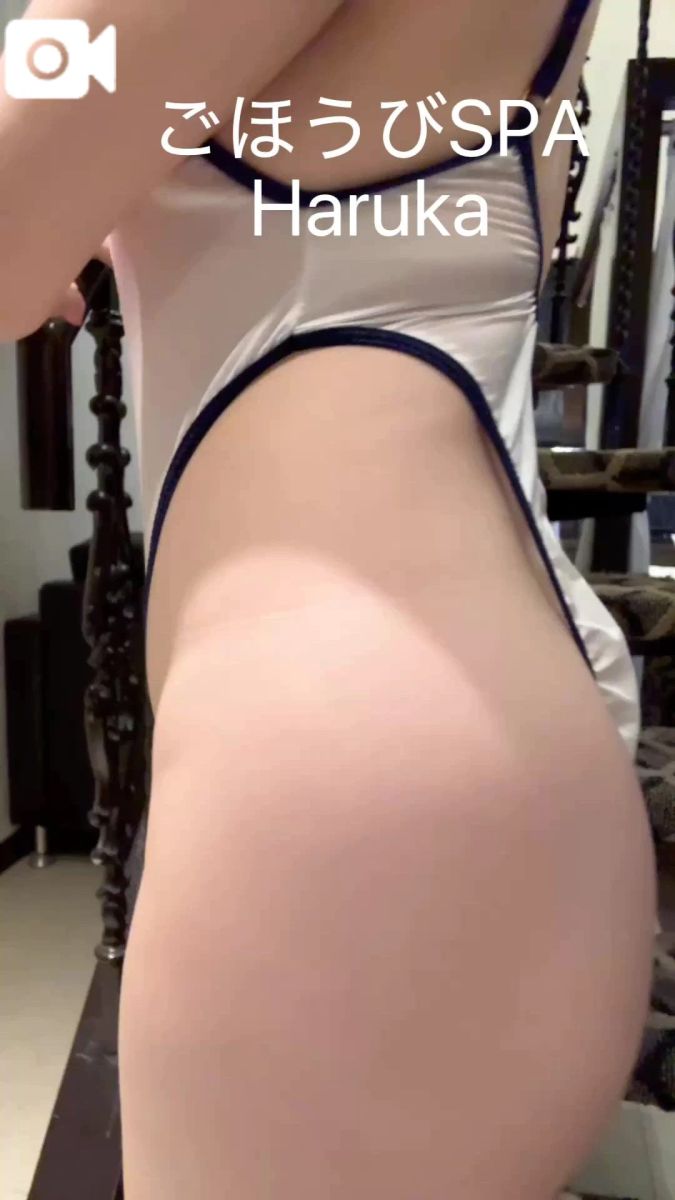 はるか