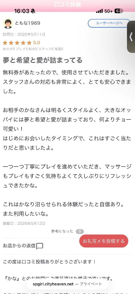 かな