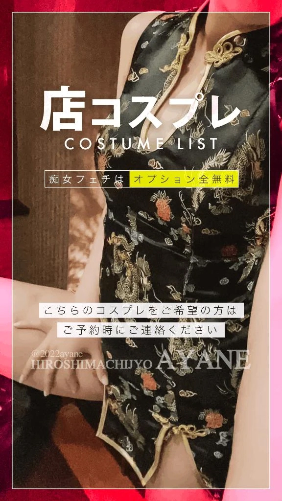 あやね