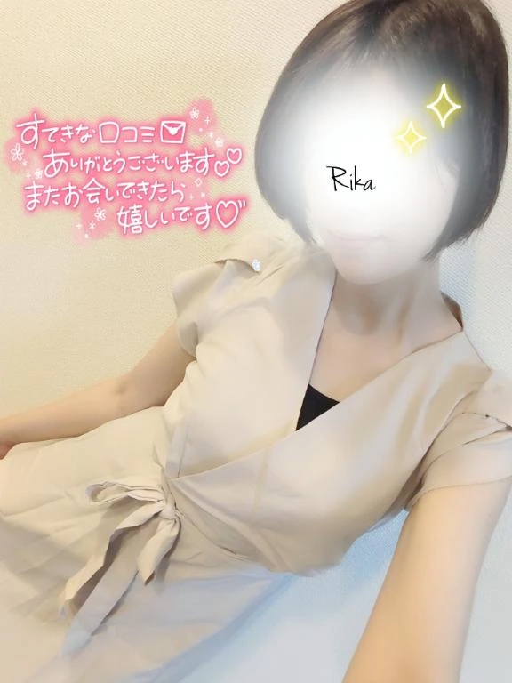 りか