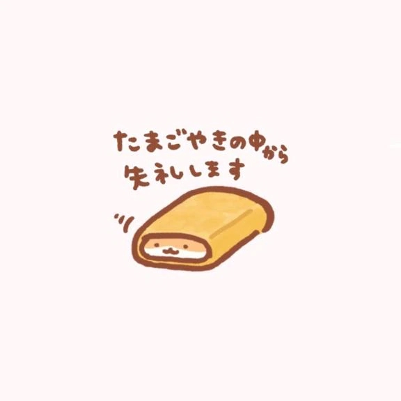 るる
