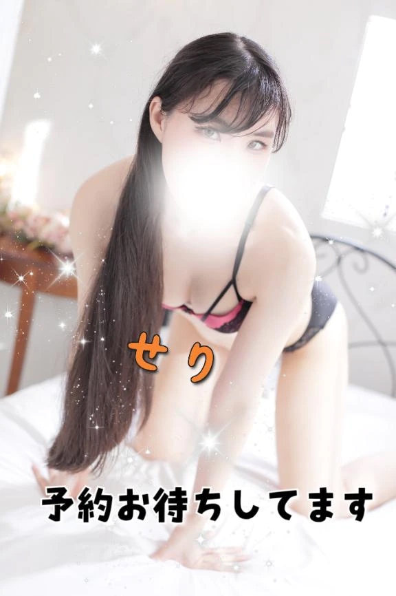 せり