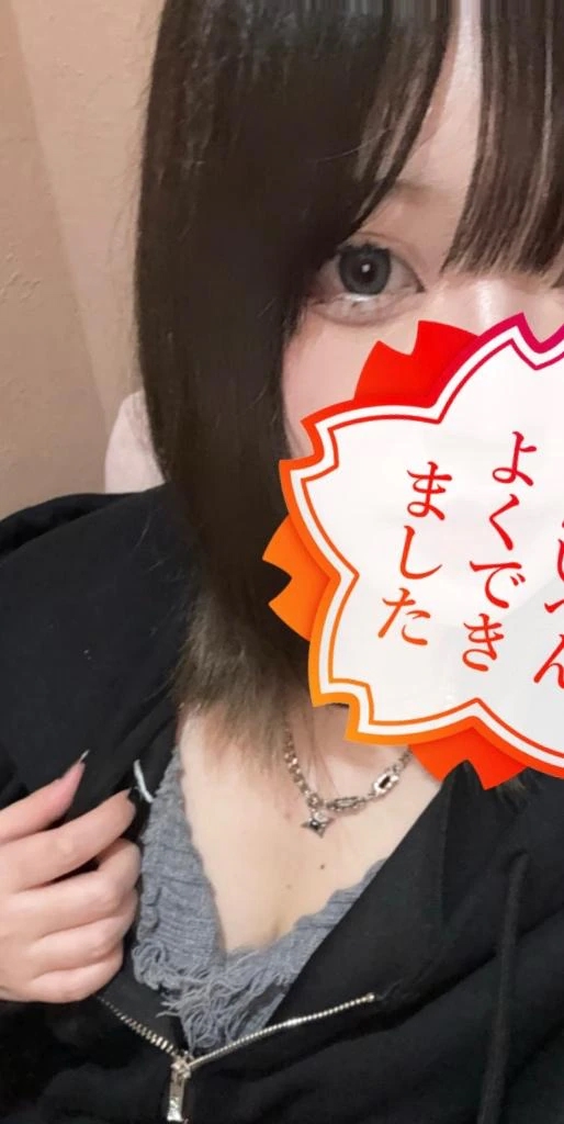 ねむ