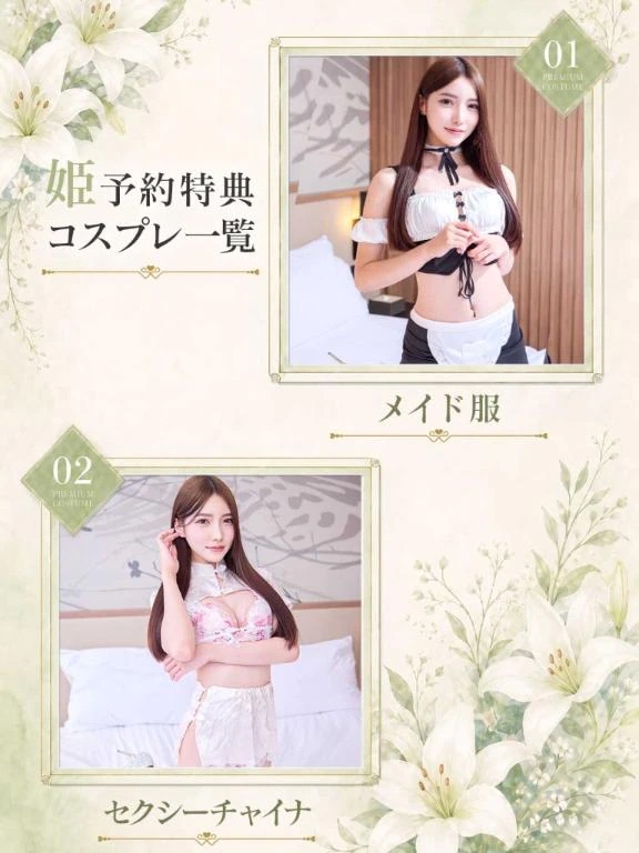 ありな