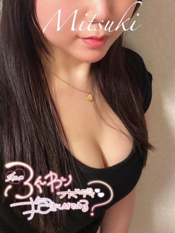 みつき