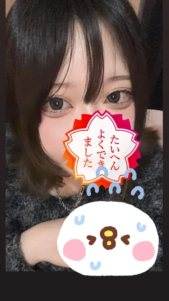 ねむ