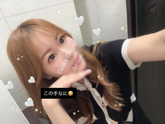 樹里