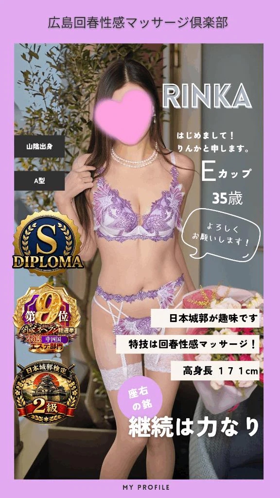 りんか