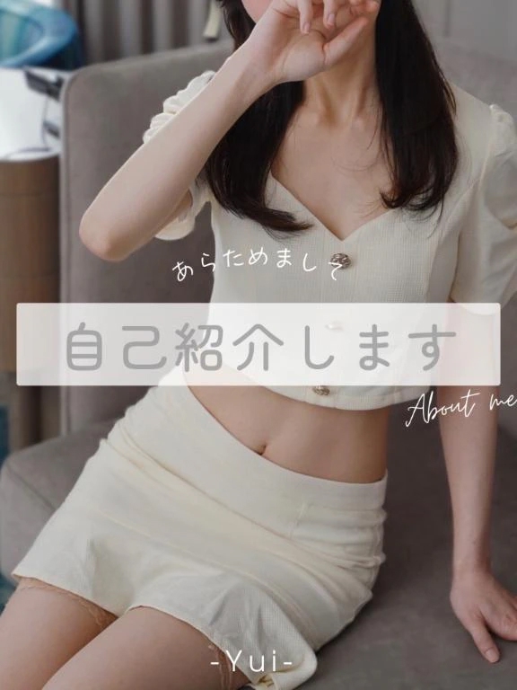 ゆい