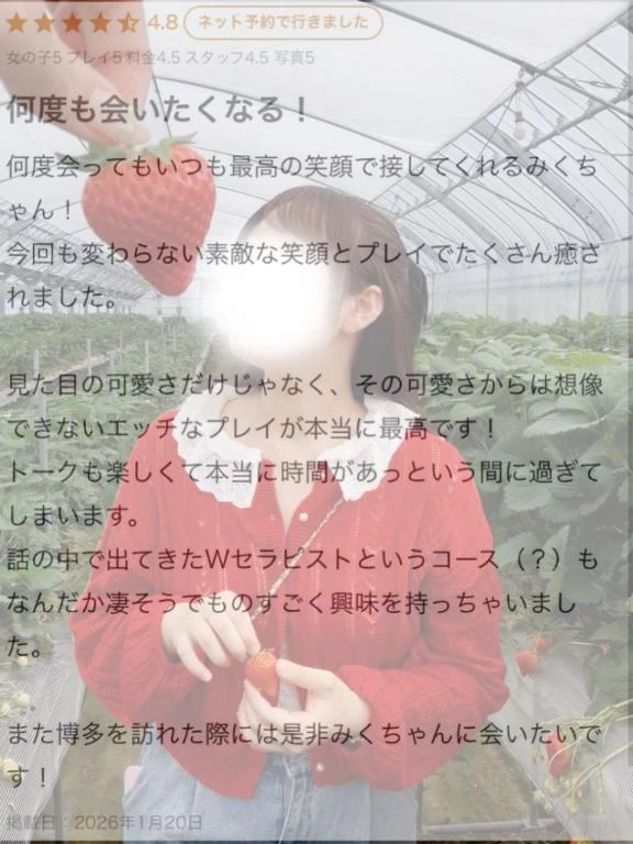 みく