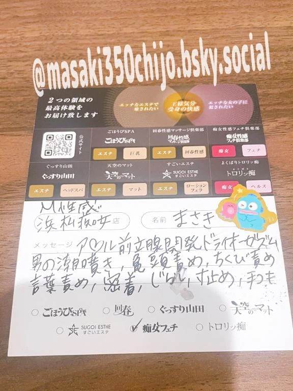 まさき