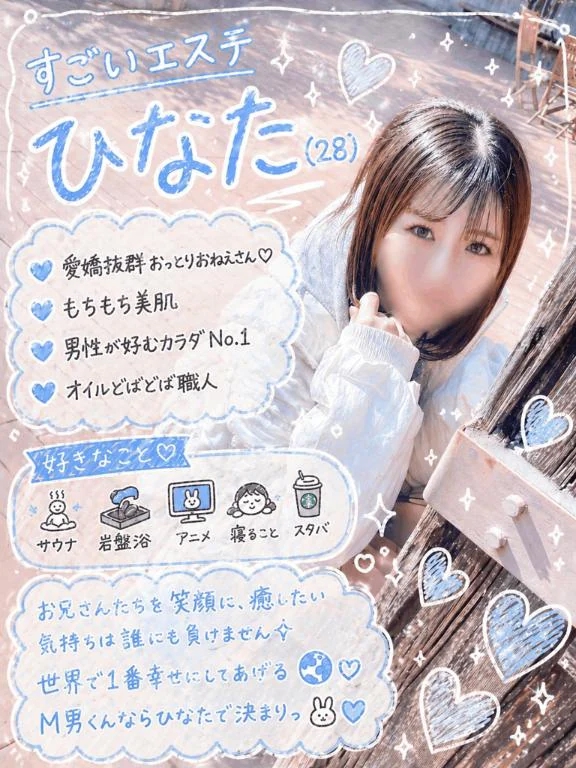 ひなた