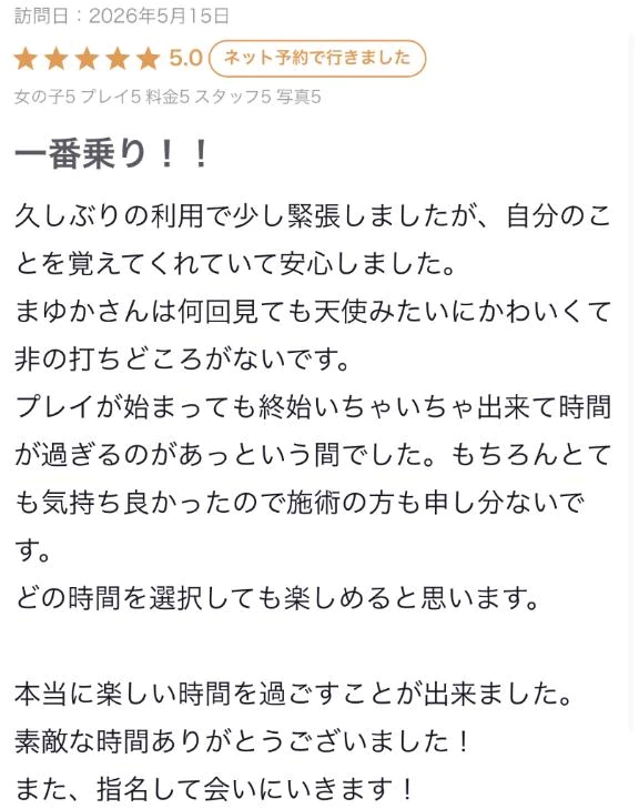まゆか