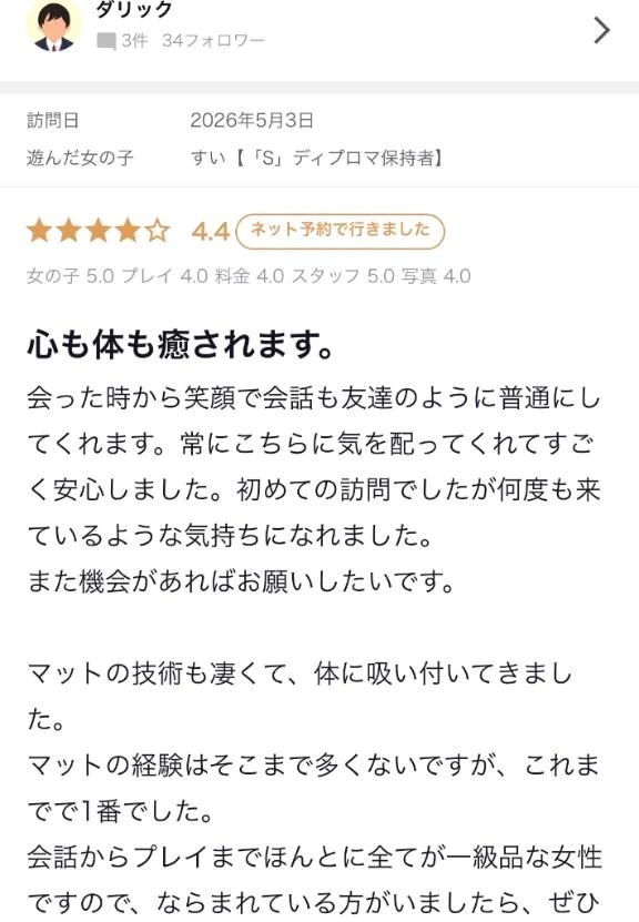 すい