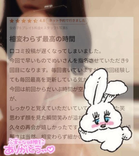 めい