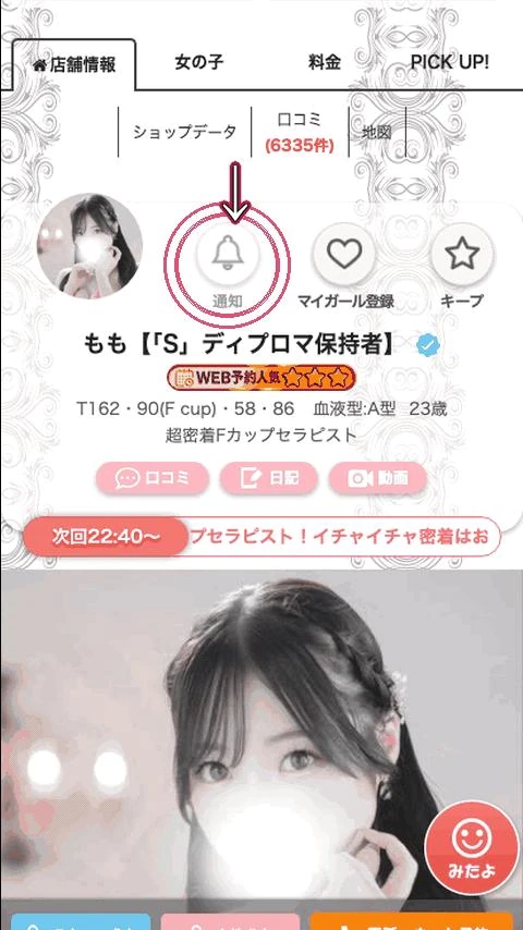 もも