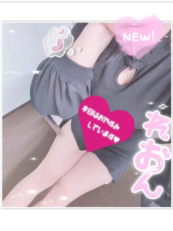 れおん
