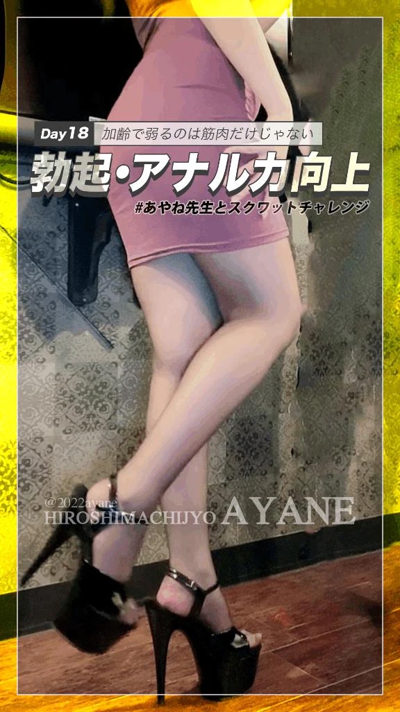 あやね