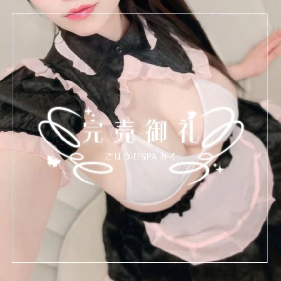 みく