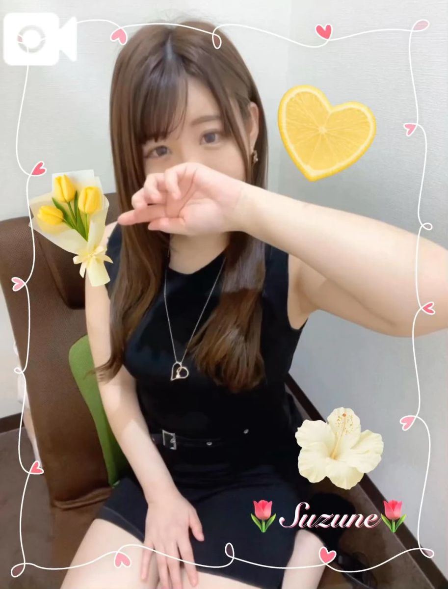 すずね