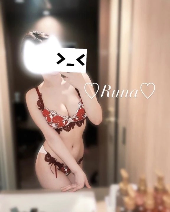 るな
