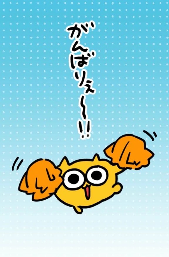 なの