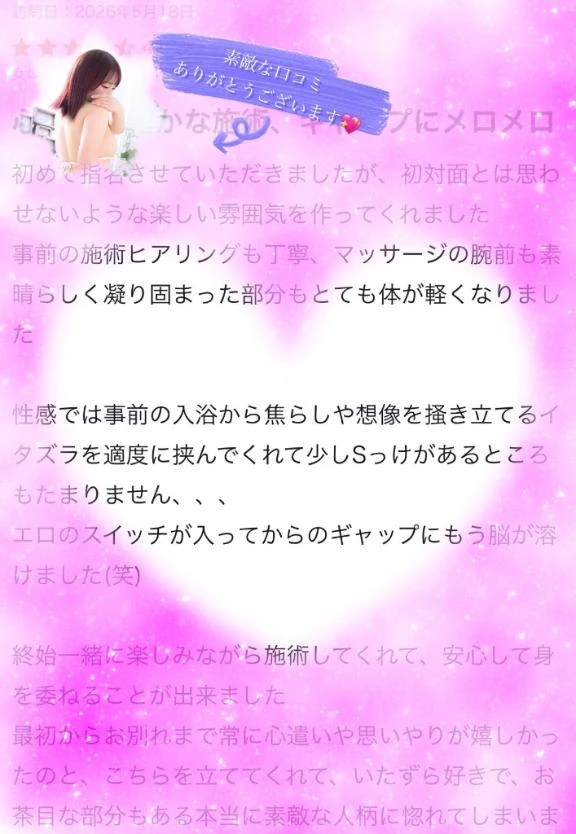 せな
