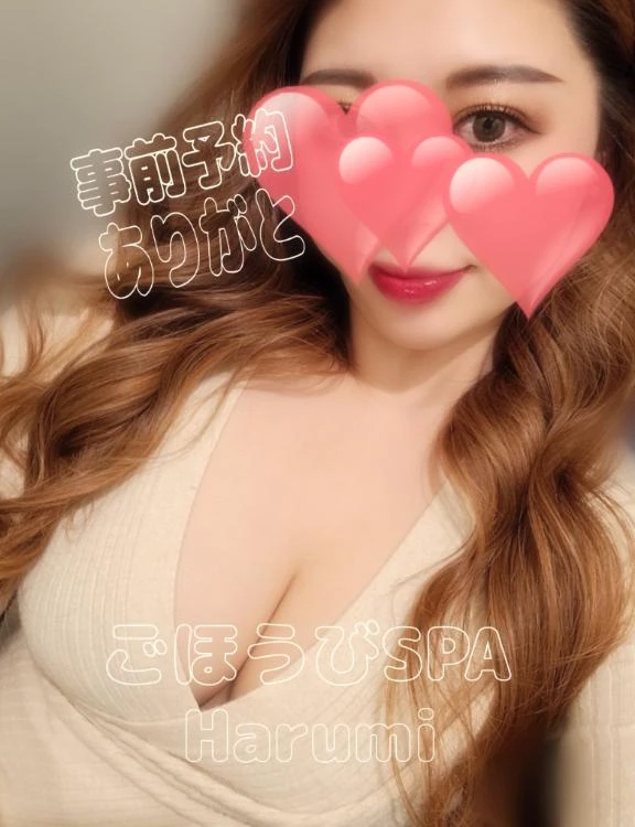 はるみ