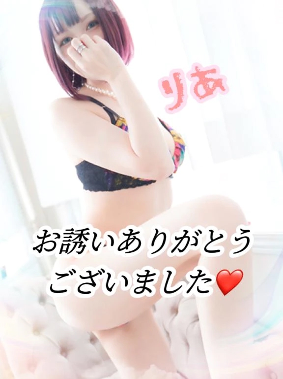 りあ