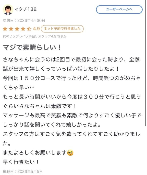 さな