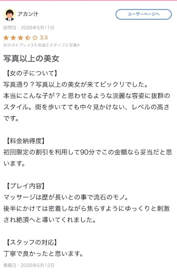 ありな