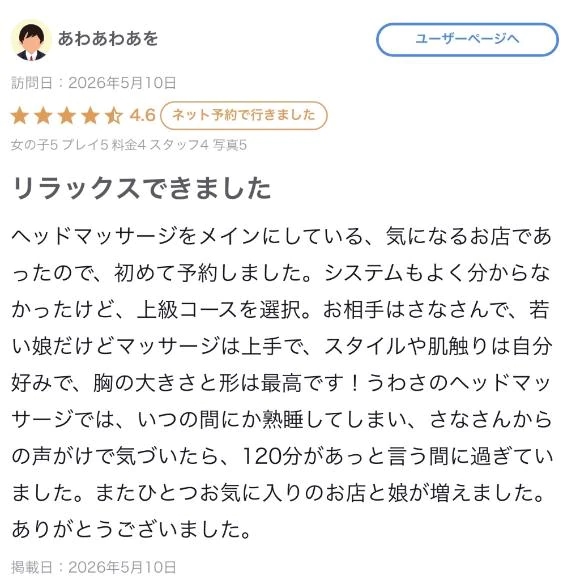 さな