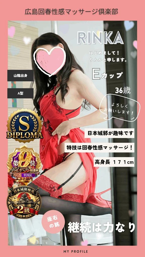 りんか