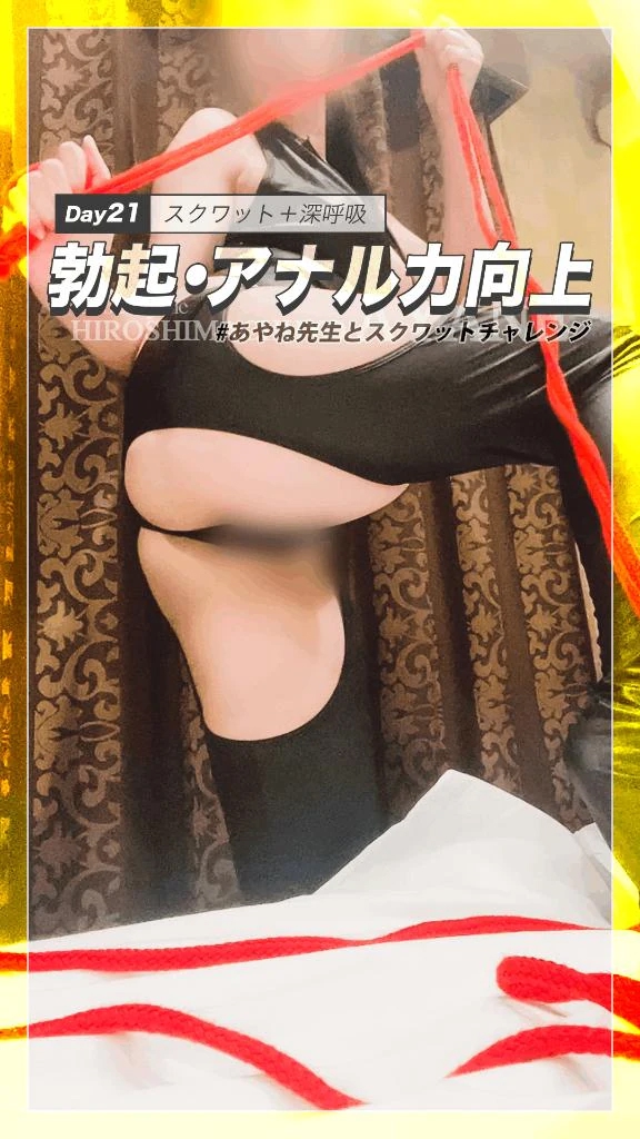 あやね