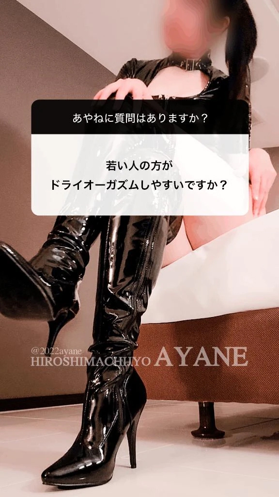 あやね