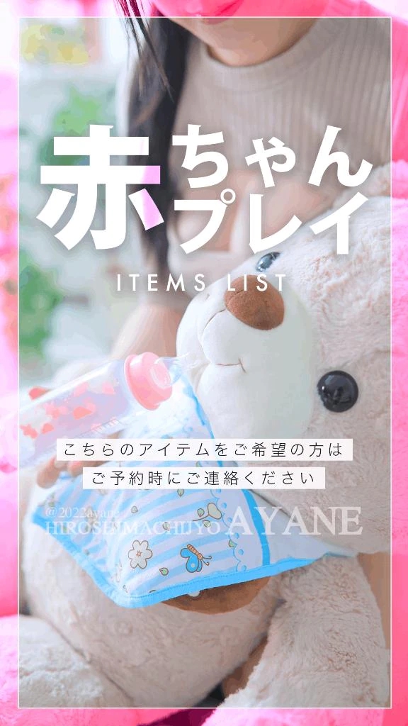 あやね