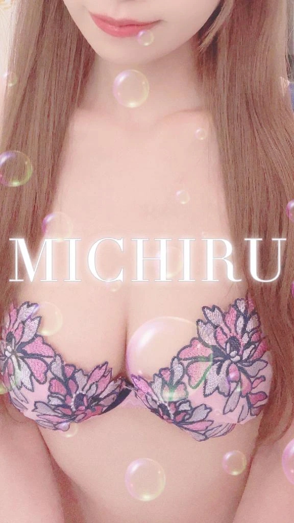みちる
