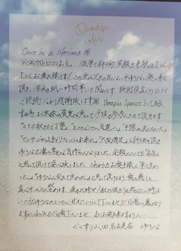ゆうな