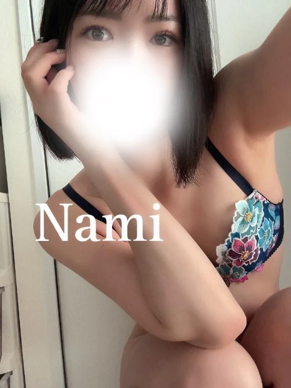 なみ