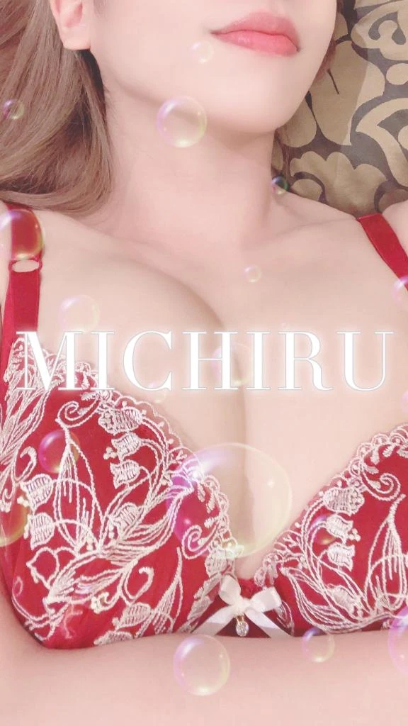 みちる