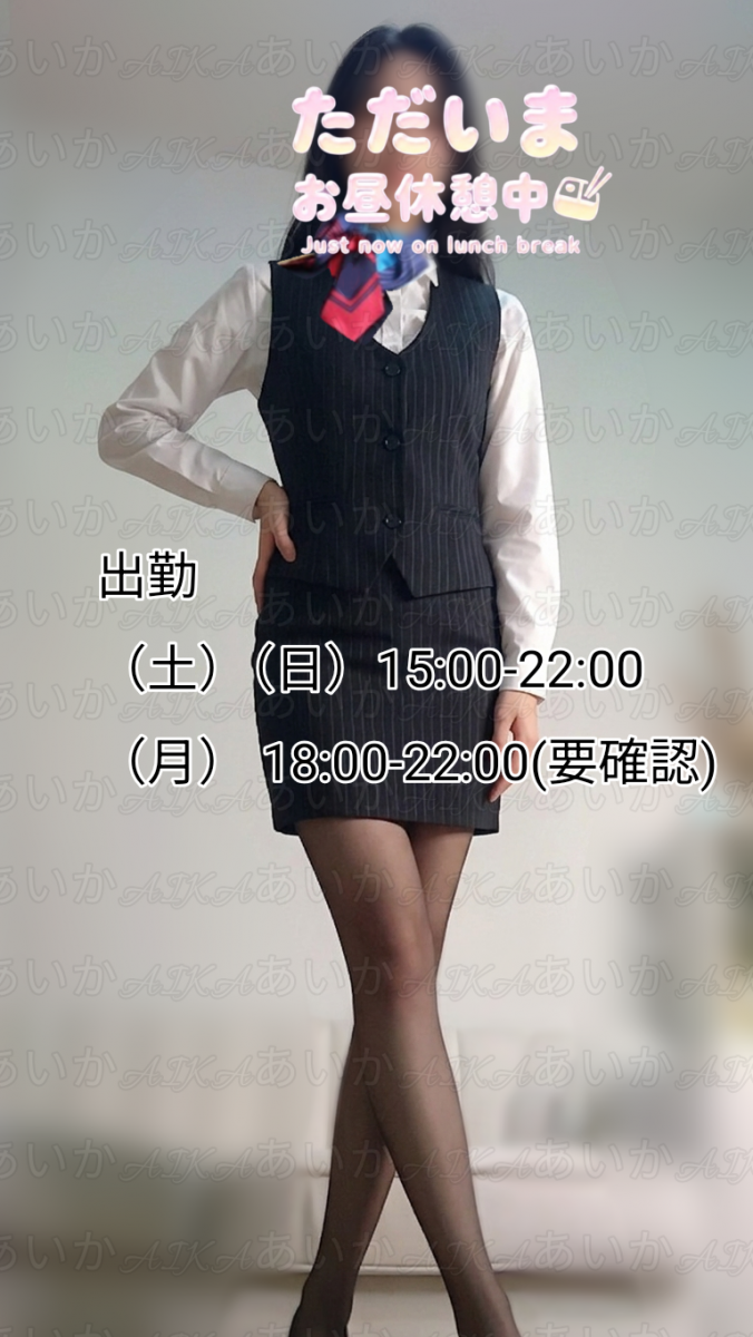 あいか