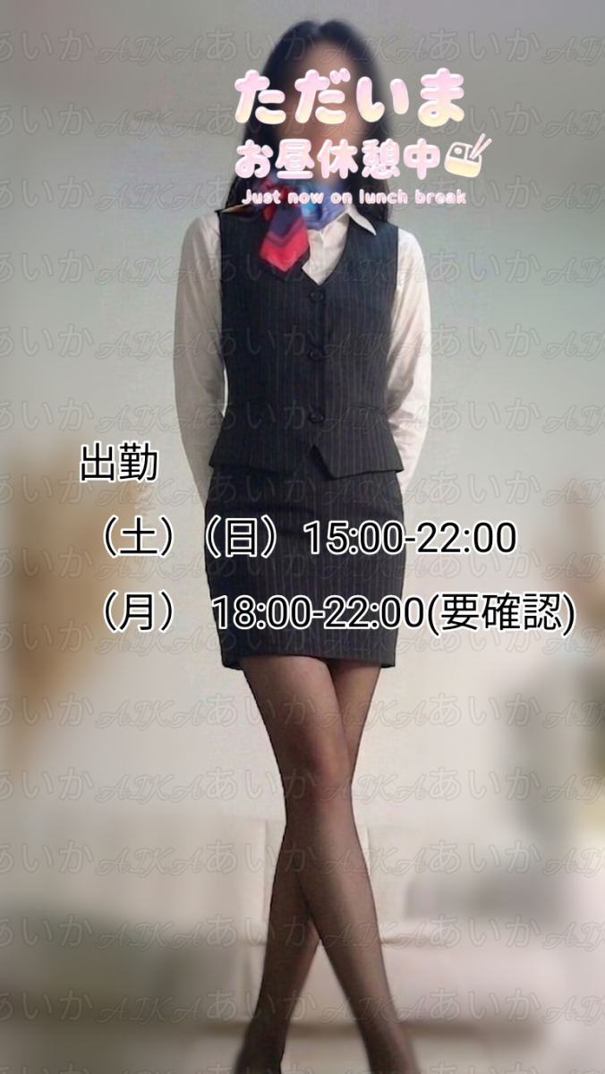 あいか