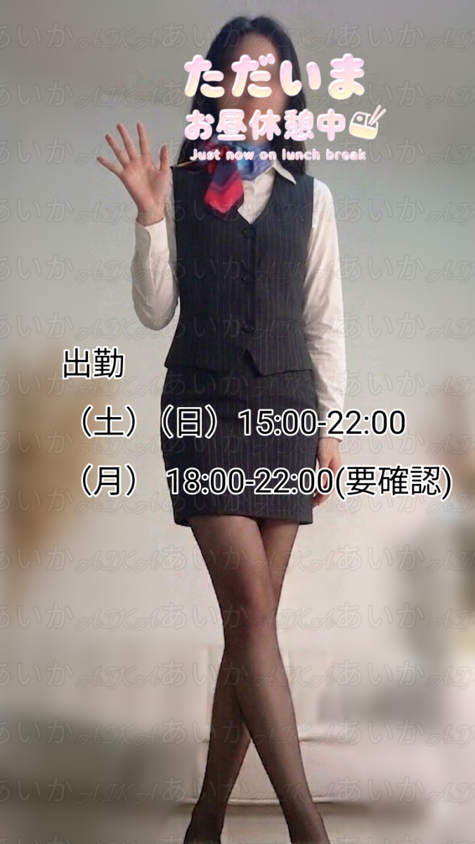 あいか