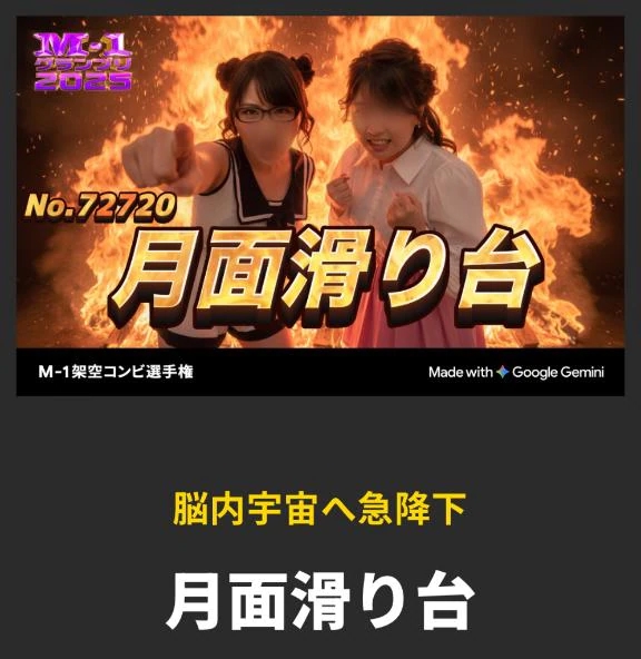 まどか