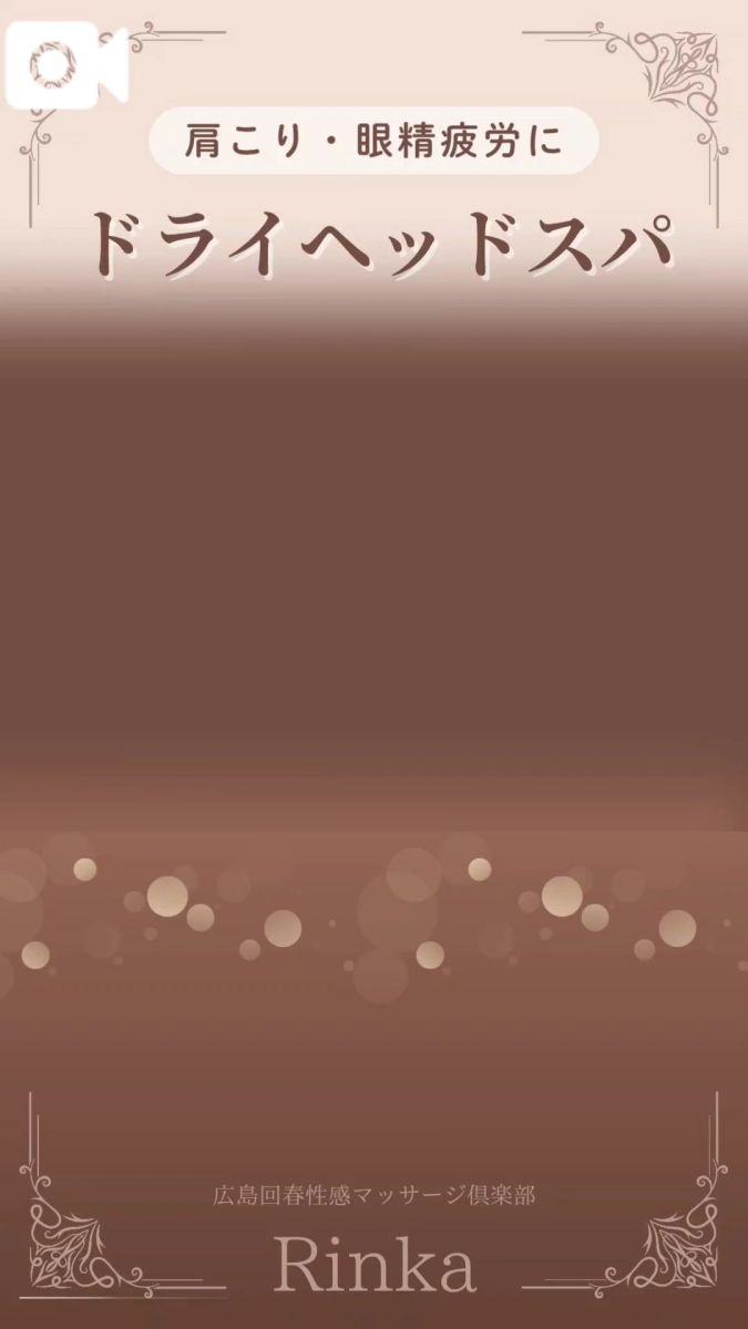 りんか
