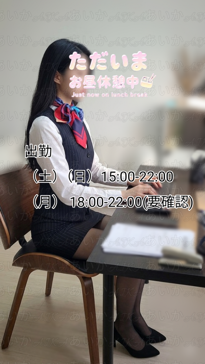 あいか