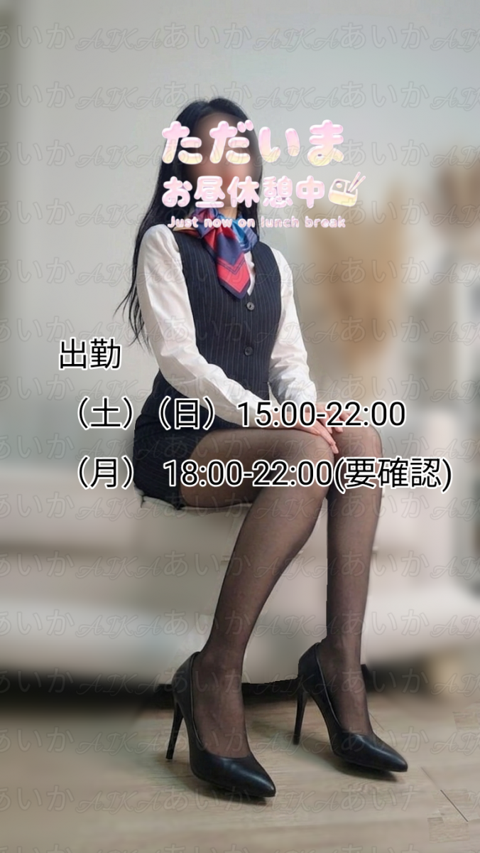 あいか