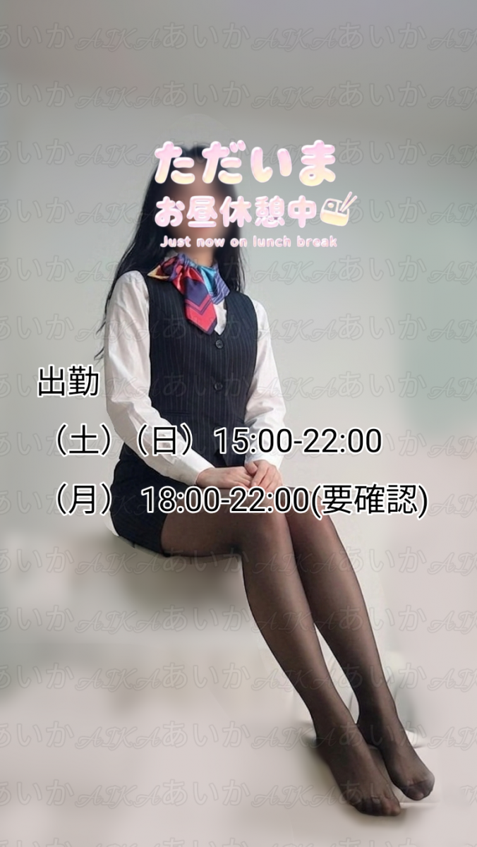 あいか