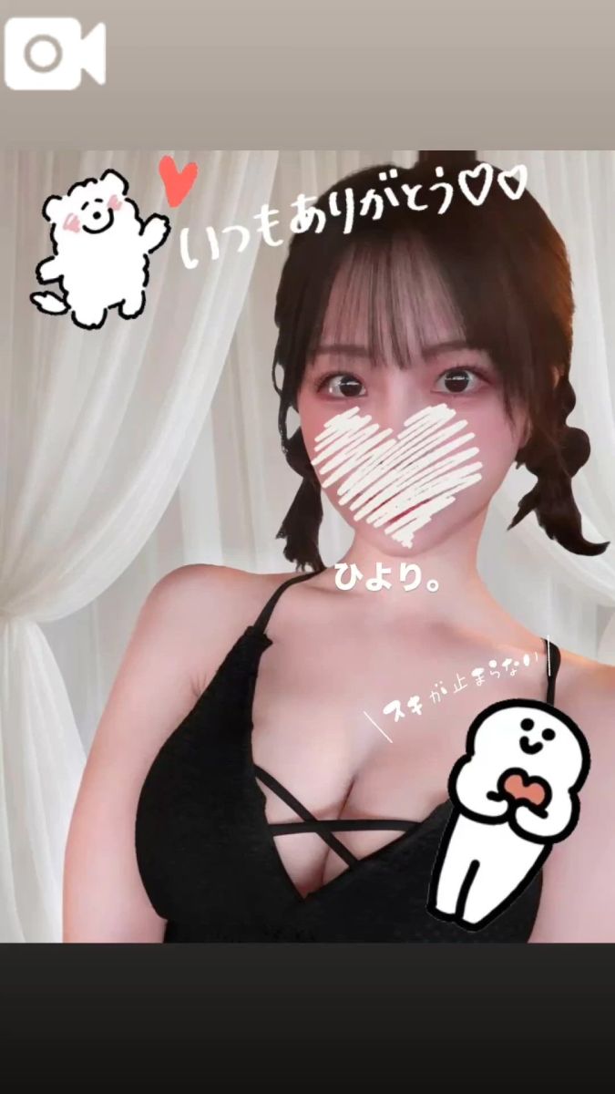 ひより。