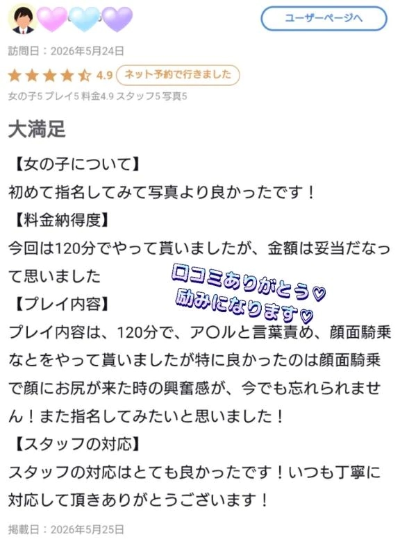 まい